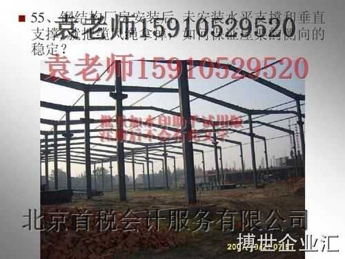 怎么办理北京钢结构承包审批条件
