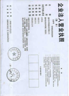 山东华铭工程有限公司